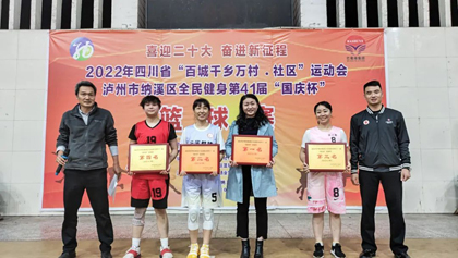 澳门十大老牌信誉平台排行榜股份公司女子篮球队荣获纳溪区第41届“国庆杯”篮球赛女子组冠军