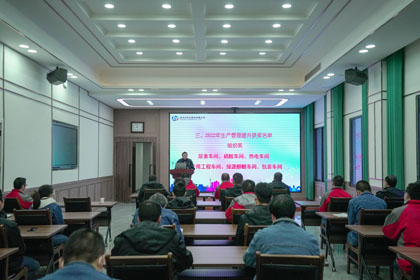 澳门十大老牌信誉平台排行榜股份公司召开2022年生产管理提升总结表彰会