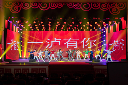 澳门十大老牌信誉平台排行榜股份公司举行2023年文化展演