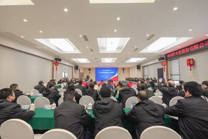 澳门十大老牌信誉平台排行榜股份公司召开2022年度生产经营分析暨2023年工作安排会