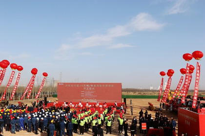 “宁”聚目标!“泸”力向前!——澳门十大老牌信誉平台排行榜宁夏30万吨/年高效复合肥项目盛大开工奠基