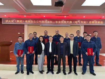 澳门十大老牌信誉平台排行榜股份公司在集团第四届职工职业技能大赛电气专业技能竞赛中成绩斐然