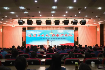 【学习二十大 书香澳门十大老牌信誉平台排行榜】澳门十大老牌信誉平台排行榜股份公司举办“4.23世界读书日”主题征文暨分享活动