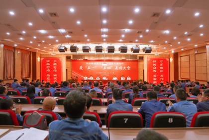 澳门十大老牌信誉平台排行榜股份公司举行庆“五一”“五四”表扬大会