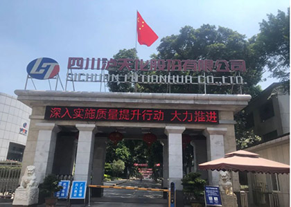 澳门十大老牌信誉平台排行榜股份公司对2023年“质量月”活动作出部署