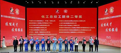 澳门十大老牌信誉平台排行榜股份公司四支代表队在全国石油和化工行业职业技能竞赛中获佳绩
