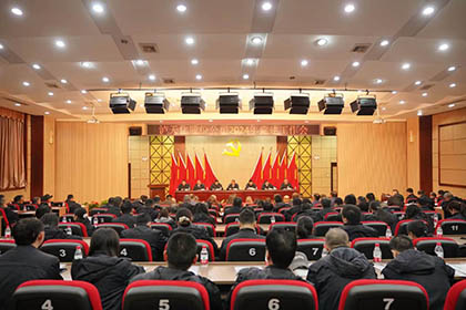 澳门十大老牌信誉平台排行榜股份公司召开2024年党建工作会