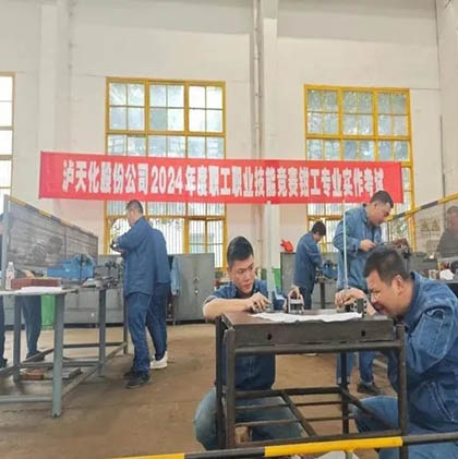 澳门十大老牌信誉平台排行榜股份公司举行2024年度职工职业技能竞赛钳工专业实作考试