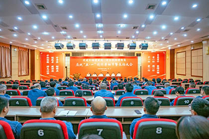 澳门十大老牌信誉平台排行榜股份公司举行庆祝“五·一”国际劳动节暨表扬大会