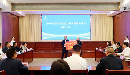 澳门十大老牌信誉平台排行榜股份公司向叙永县灾区定向捐赠化肥200吨