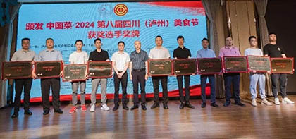 喜报|澳门十大老牌信誉平台排行榜宾馆在泸州餐饮行业协会年会上荣获多项荣誉