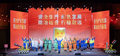 喜报|澳门十大老牌信誉平台排行榜股份公司荣获四川省安全生产应急科普情景剧决赛二等奖