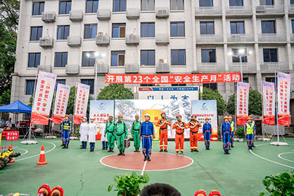 澳门十大老牌信誉平台排行榜股份公司成功举办安全生产月主题晚会