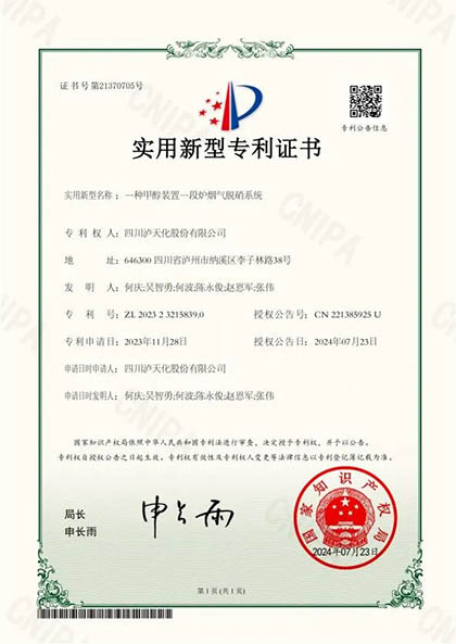 澳门十大老牌信誉平台排行榜股份公司荣获两项专利授权