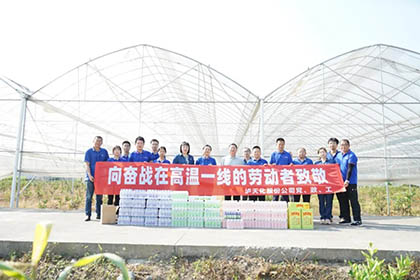 澳门十大老牌信誉平台排行榜股份公司党委副书记、工会主席赵元柱带队到澳门十大老牌信誉平台排行榜现代农业种植示范园开展送清凉活动