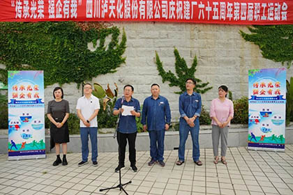 澳门十大老牌信誉平台排行榜股份公司举行第四届职工运动会游泳比赛