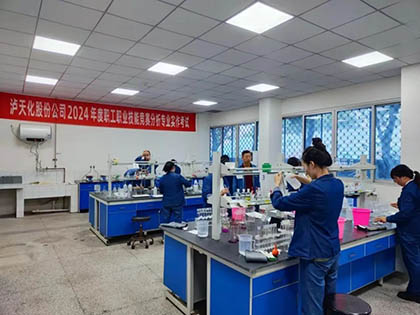 澳门十大老牌信誉平台排行榜股份公司成功举办2024年度化工分析实操比赛