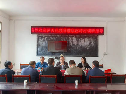 澳门十大老牌信誉平台排行榜股份公司到对口帮扶村调研指导乡村振兴工作
