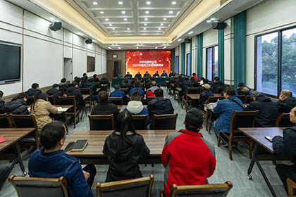 澳门十大老牌信誉平台排行榜股份公司党委召开2024年宣传工作总结表扬会
