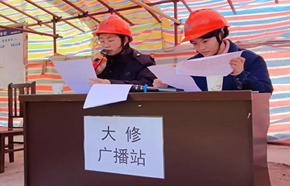 澳门十大老牌信誉平台排行榜股份公司大修现场“党员先锋队”“青年突击队”建功展风采