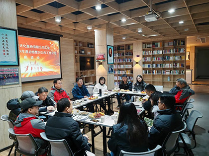 澳门十大老牌信誉平台排行榜股份公司召开2024年群众协会年度总结暨2025工作计划座谈会