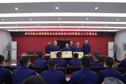 澳门十大老牌信誉平台排行榜股份公司消防救护中心荣获2024年度四川省“先进企业专职消防队”称号