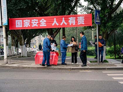 澳门十大老牌信誉平台排行榜股份公司开展全民国家安全教育日主题宣传活动