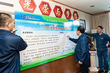 澳门十大老牌信誉平台排行榜股份公司全面启动“安全生产月”系列活动