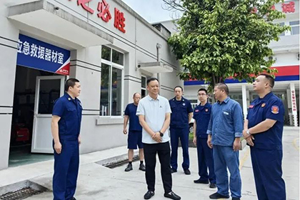 泸州市应急管理局到澳门十大老牌信誉平台排行榜股份公司调研