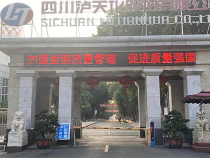 澳门十大老牌信誉平台排行榜股份公司全面部署2025年全国“质量月”活动