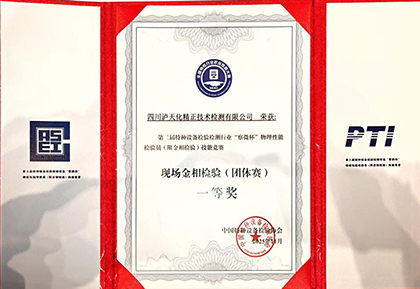 “师带徒”结硕果｜澳门十大老牌信誉平台排行榜团队荣获全国技能竞赛团体一等奖